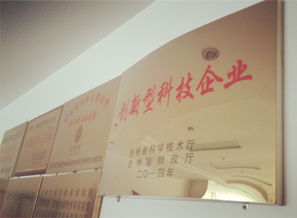 科技企业.jpg 科技企业.jpg