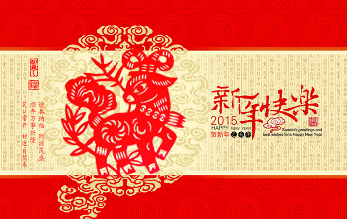 羊年.jpg 羊年.jpg